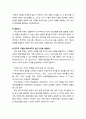 [부모父母교육] 적극적 부모역할훈련(APT)의 개념과 주제별 내용 이해) 6페이지