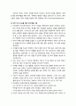 [부모교육] 자녀子女의 비만 예방을 위한 부모역할 - 아동 · 청소년의 비만 실태 및 비만 예방을 위한 부모역할 7페이지