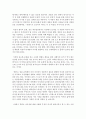 [국문학연습 공통] 전통적 인습에 맞서는 경희(단편 ‘경희’),  진채선(장편 ‘사랑의 향기’),  강민주(장편 ‘나는 소망한다,  내게 금지된 것을’)의 여성성격을 비교분석해 보시오 : 여성 3페이지