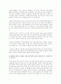 [국문학연습 공통] 전통적 인습에 맞서는 경희(단편 ‘경희’),  진채선(장편 ‘사랑의 향기’),  강민주(장편 ‘나는 소망한다,  내게 금지된 것을’)의 여성성격을 비교분석해 보시오 : 여성 4페이지