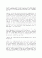 [국문학연습 공통] 전통적 인습에 맞서는 경희(단편 ‘경희’),  진채선(장편 ‘사랑의 향기’),  강민주(장편 ‘나는 소망한다,  내게 금지된 것을’)의 여성성격을 비교분석해 보시오 : 여성 5페이지