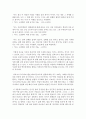 [국문학연습 공통] 전통적 인습에 맞서는 경희(단편 ‘경희’),  진채선(장편 ‘사랑의 향기’),  강민주(장편 ‘나는 소망한다,  내게 금지된 것을’)의 여성성격을 비교분석해 보시오 : 여성 7페이지