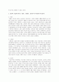 [국문학연습 공통] 전통적 인습에 맞서는 경희(단편 ‘경희’),  진채선(장편 ‘사랑의 향기’),  강민주(장편 ‘나는 소망한다,  내게 금지된 것을’)의 여성성격을 비교분석해 보시오 : 여성 8페이지