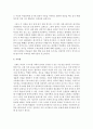 [국문학연습 공통] 전통적 인습에 맞서는 경희(단편 ‘경희’),  진채선(장편 ‘사랑의 향기’),  강민주(장편 ‘나는 소망한다,  내게 금지된 것을’)의 여성성격을 비교분석해 보시오 : 여성 9페이지