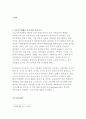 기초거시경제론E형-승수효과의 개념을 설명하고,  투자승수,  정부지출승수,  조세승수,  균형재정승수의 도출과정을 설명해 보시오 기초거시경제론 E형 중간과제물 [기초거시경제론] 승수효과란? 2페이지
