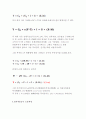 기초거시경제론E형-승수효과의 개념을 설명하고,  투자승수,  정부지출승수,  조세승수,  균형재정승수의 도출과정을 설명해 보시오 기초거시경제론 E형 중간과제물 [기초거시경제론] 승수효과란? 5페이지