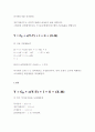 기초거시경제론E형-승수효과의 개념을 설명하고,  투자승수,  정부지출승수,  조세승수,  균형재정승수의 도출과정을 설명해 보시오 기초거시경제론 E형 중간과제물 [기초거시경제론] 승수효과란? 7페이지