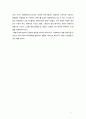 [독후감/서평/요약] 끝없는 도전과 용기  3페이지