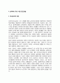 인간과심리) 심리학의 주요 이론 중 정신분석적 접근, 행동주의적 접근, 인본주의적 접근에 대해 설명하고, 각 이론이 인간의 이상행동과 정신장애에 대해  가지는 관점을 비교하여 설명하시오 2페이지