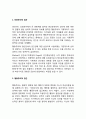 인간과심리) 심리학의 주요 이론 중 정신분석적 접근, 행동주의적 접근, 인본주의적 접근에 대해 설명하고, 각 이론이 인간의 이상행동과 정신장애에 대해  가지는 관점을 비교하여 설명하시오 3페이지