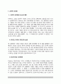 고전적 조건화와 조작적 조건화 이론을 비교하고 이론적 공통점과 상이점에 대하여 설명하시오. 2페이지
