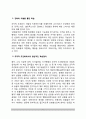 고전적 조건화와 조작적 조건화 이론을 비교하고 이론적 공통점과 상이점에 대하여 설명하시오. 5페이지