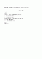 의사소통 영역과 사회관계 영역을 비교  설명하시오 1페이지