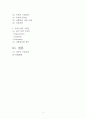 사우스웨스트(Southwest Airline)항공 기업분석과 SWOT분석및 사우스웨스트 현 마케팅,경영전략분석과 사우스웨스트 항공 향후전략 기획안 3페이지