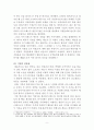 사우스웨스트(Southwest Airline)항공 기업분석과 SWOT분석및 사우스웨스트 현 마케팅,경영전략분석과 사우스웨스트 항공 향후전략 기획안 9페이지