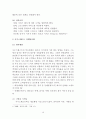 사우스웨스트(Southwest Airline)항공 기업분석과 SWOT분석및 사우스웨스트 현 마케팅,경영전략분석과 사우스웨스트 항공 향후전략 기획안 10페이지