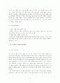 사우스웨스트(Southwest Airline)항공 기업분석과 SWOT분석및 사우스웨스트 현 마케팅,경영전략분석과 사우스웨스트 항공 향후전략 기획안 11페이지