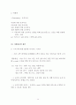사우스웨스트(Southwest Airline)항공 기업분석과 SWOT분석및 사우스웨스트 현 마케팅,경영전략분석과 사우스웨스트 항공 향후전략 기획안 14페이지