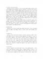 2015년 2학기 인간행동과사회환경 중간시험과제물 E형(프로이트 정신분석이론과 융의 분석) 5페이지