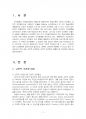 2015년 2학기 인간행동과사회환경 중간시험과제물  D형(고전적 조건화와 조작적 조건화) 3페이지
