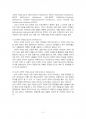 2015년 2학기 교육심리학 중간시험과제물 공통(가드너 다중지능이론, 에릭슨 성격발달) 5페이지