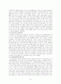 (주)NHN과 (주)다음커뮤니케이션 비교 분석  10페이지