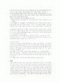 인간人間과 커뮤니케이션의 이해-협상 커뮤니케이션의 중요 요인 4페이지