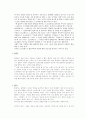 인간人間과 커뮤니케이션의 이해-협상 커뮤니케이션의 중요 요인 5페이지