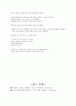 인간人間과 커뮤니케이션의 이해-협상 커뮤니케이션의 중요 요인 8페이지