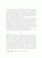 통일 신라의 과학 문명과 기술,- sdu 과학사의 이해
 2페이지