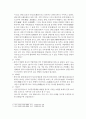 통일 신라의 과학 문명과 기술,- sdu 과학사의 이해
 5페이지