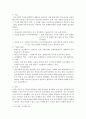통일 신라의 과학 문명과 기술,- sdu 과학사의 이해
 6페이지