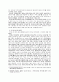 태국 관광시장 동향(2008 ~ 2014)
 6페이지