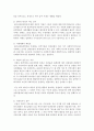 [성, 사랑, 사회 E형] 일반적인 역사서술에서 잘 다뤄지지 않거나 사회의 주류에서 벗어난 사회 집단을 골라 그들의 삶 속에서 성차별과 다른 사회적 격차가 어떻게 서로 관련되어 있는지 (소수자) 6페이지