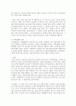 [성, 사랑, 사회 E형] 일반적인 역사서술에서 잘 다뤄지지 않거나 사회의 주류에서 벗어난 사회 집단을 골라 그들의 삶 속에서 성차별과 다른 사회적 격차가 어떻게 서로 관련되어 있는지 (소수자) 9페이지