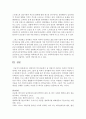 [성, 사랑, 사회 E형] 일반적인 역사서술에서 잘 다뤄지지 않거나 사회의 주류에서 벗어난 사회 집단을 골라 그들의 삶 속에서 성차별과 다른 사회적 격차가 어떻게 서로 관련되어 있는지 (소수자) 13페이지