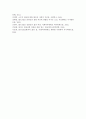 [성, 사랑, 사회 E형] 일반적인 역사서술에서 잘 다뤄지지 않거나 사회의 주류에서 벗어난 사회 집단을 골라 그들의 삶 속에서 성차별과 다른 사회적 격차가 어떻게 서로 관련되어 있는지 (소수자) 14페이지