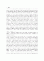 자신의 어린시절이나 유명인등의 어린 시절 분석 정리. 3페이지