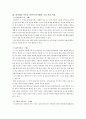 자신의 어린시절이나 유명인등의 어린 시절 분석 정리. 6페이지