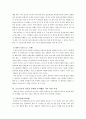 자신의 어린시절이나 유명인등의 어린 시절 분석 정리. 7페이지