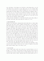 자신의 어린시절이나 유명인등의 어린 시절 분석 정리. 8페이지