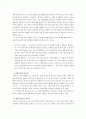 자신의 어린시절이나 유명인등의 어린 시절 분석 정리. 9페이지