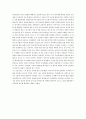 자신의 어린시절이나 유명인등의 어린 시절 분석 정리. 11페이지