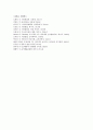 자신의 어린시절이나 유명인등의 어린 시절 분석 정리. 12페이지