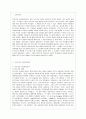 [인간행동과 사회환경 C형] 사회적 학습이론의 행동주의적 요소와 차별화 요소에 대하여 설명하시오. 2페이지