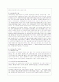 [인간행동과 사회환경 C형] 사회적 학습이론의 행동주의적 요소와 차별화 요소에 대하여 설명하시오. 3페이지