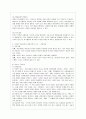 [인간행동과 사회환경 C형] 사회적 학습이론의 행동주의적 요소와 차별화 요소에 대하여 설명하시오. 4페이지