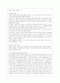 [인간행동과 사회환경 C형] 사회적 학습이론의 행동주의적 요소와 차별화 요소에 대하여 설명하시오. 5페이지