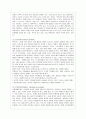 [인간행동과 사회환경 C형] 사회적 학습이론의 행동주의적 요소와 차별화 요소에 대하여 설명하시오. 6페이지