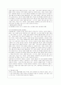 [인간행동과 사회환경 C형] 사회적 학습이론의 행동주의적 요소와 차별화 요소에 대하여 설명하시오. 7페이지